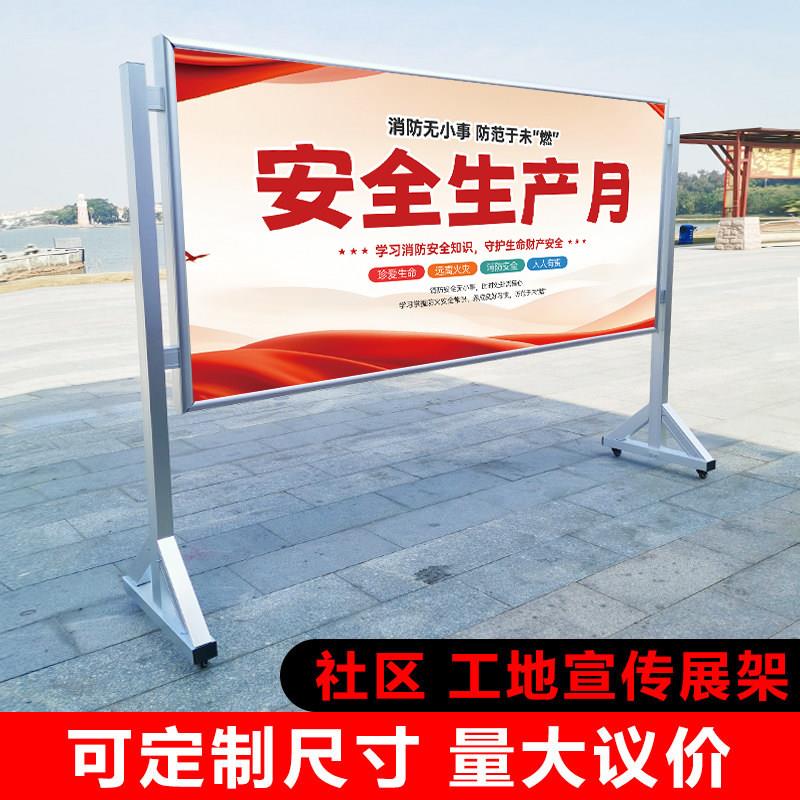 移动宣传栏展架大型展板立式广告牌海报展示架户外公示公告栏架子