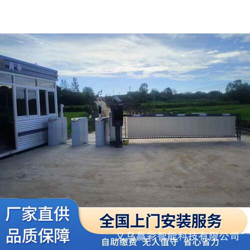 停车场栅栏道闸无人值守一体机电动小区门禁起落杆遥控门禁道闸