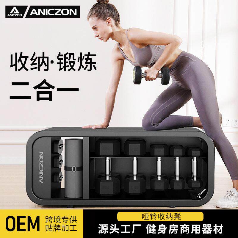 多功能哑铃收纳凳家用健身储物凳飞鸟推肩凳箱仰卧起坐平板卧推凳