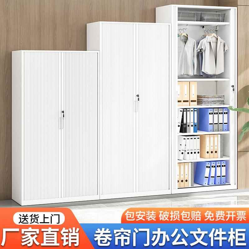 推拉卷门柜办公文件柜铁皮柜卷帘门衣柜储物档案柜财务凭证资料柜