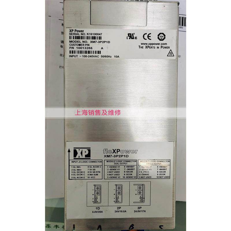 XP power XM7-3P2P1D 电源现货 质保半年 发货快 有坏的也可维修