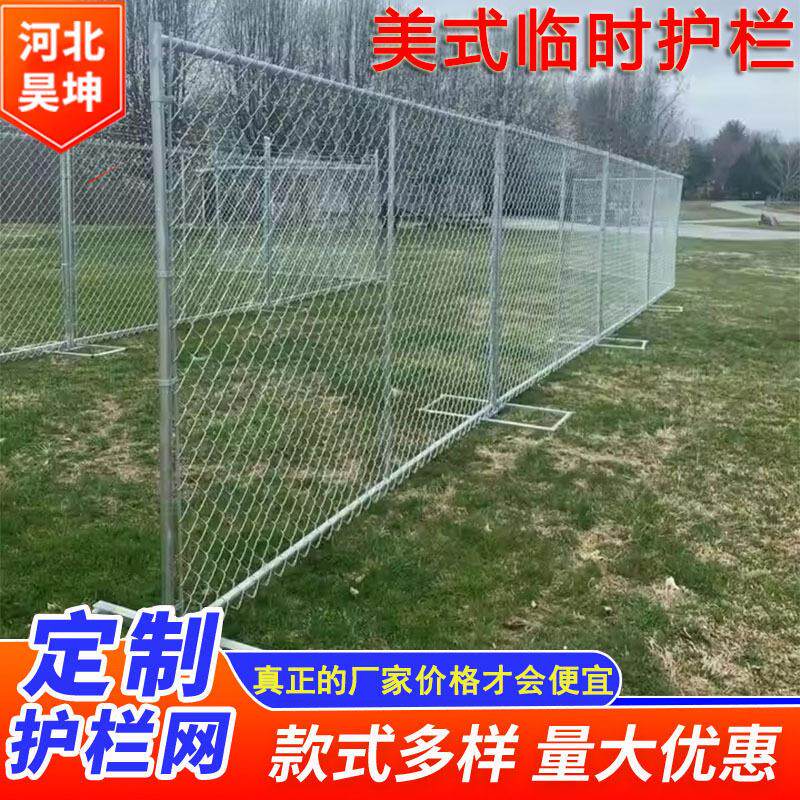 美式临时勾花网护栏道路铁丝网围栏展览栏杆网人流分流移动防护栏
