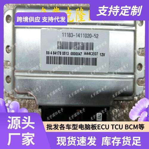 ECU M74 适用拉达Kalina发动机电脑板ECU 11183-1411020-52