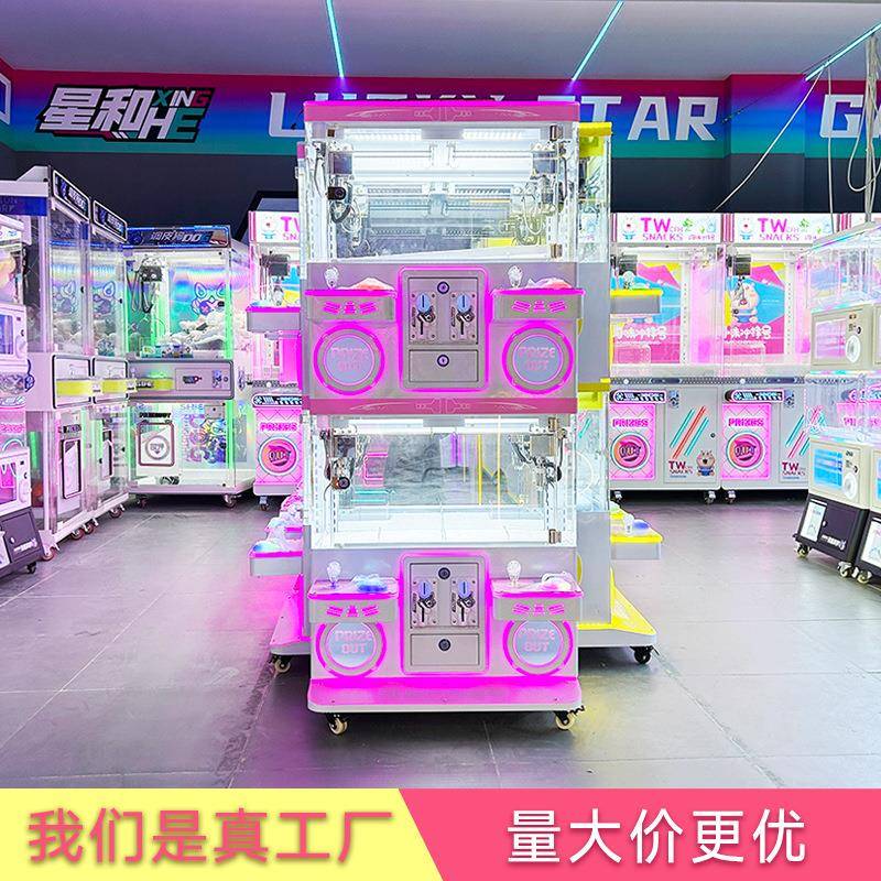 娃娃机工厂电玩设备娃娃机采购一站式源头四人位夹子机