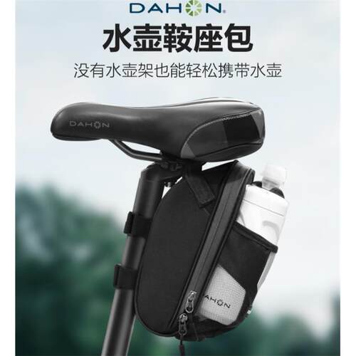 dahon大行自行车尾包水壶包p8前梁包k3plus鞍座包山地车骑行装备