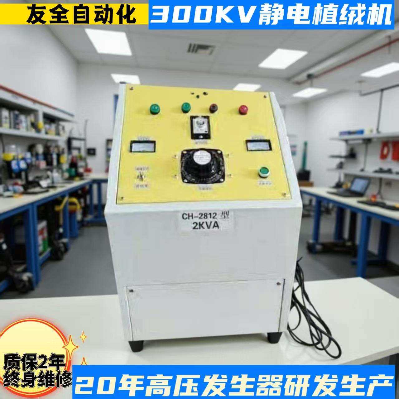 多功能便捷式静电植绒机厂家直供+全国诚邀商