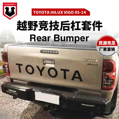 适用于Toyota hilux VIGO 05-14 REAR BUMPER后保险杠后竞技杠