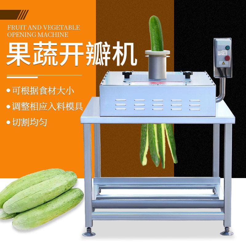 赣云多功能果蔬切4瓣机自动茄子萝卜黄瓜分4半设备净菜加工设备图片