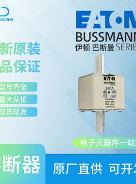 315NHG3B 355NHG3B 400NHG3B 425NHG3B Bussmann伊顿巴斯曼熔断器