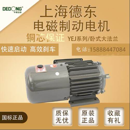 全铜YEJ电磁制动煞车电机380V1.1千瓦抱闸减速马达1400转