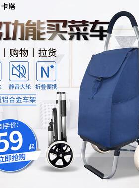 86M0买菜小拉车家用快递小推车拉货手拉车可折叠轻便小拖车拉