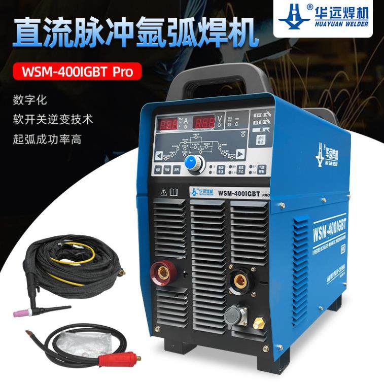 华远焊机 WSM-400IGBT Pro/WS-400逆变式直流氩弧焊机直流脉冲氩图片