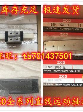 THK滑块SHS45R SHS45LR SSR15XWY SSR15XWMY SSR20XW SSR20XWM