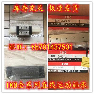 THK滑块SHS45R SHS45LR SSR15XWY SSR15XWMY SSR20XW SSR20XWM