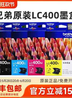 原装 兄弟LC400BK墨盒 MFC-J430W J625dW J5910DW J6710DW 6910dw