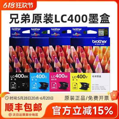 原装 兄弟LC400BK墨盒 MFC-J430W J625dW J5910DW J6710DW 6910dw