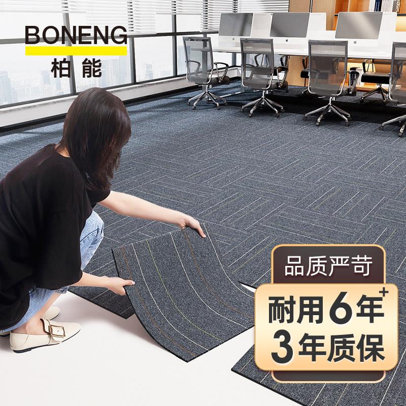 公司商用地毯办公室方块垫子可拼接家用脚垫客厅卧室房间满铺地垫