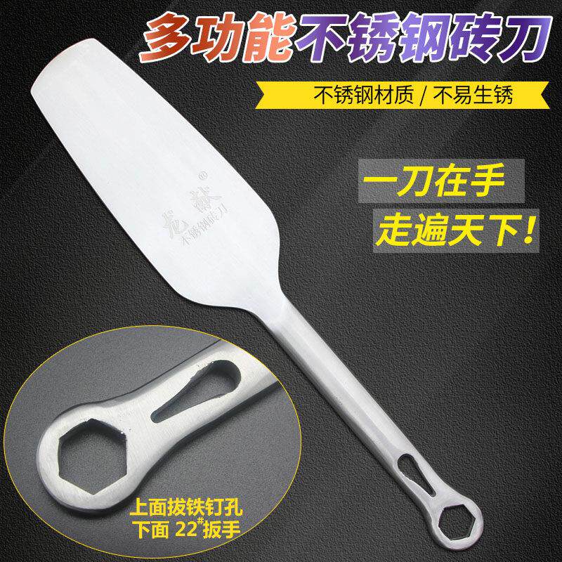 不锈钢砌砖刀多功能砌墙刀有拔钉孔瓦刀全钢瓦工泥刀砌墙砍砖头刀