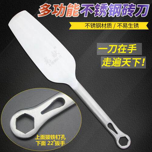 不锈钢砌砖刀多功能砌墙刀有拔钉孔瓦刀全钢瓦工泥刀砌墙砍砖头刀