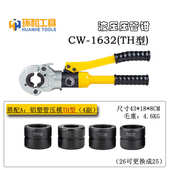 管1632压管钳1525塑钳工管声 具 压压液钳分体式 不锈钢卡铝卡测cw