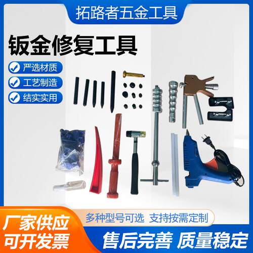 钣金修复工具汽车凹陷修复工具免钣金凹痕修复拉拔器凹坑修复器