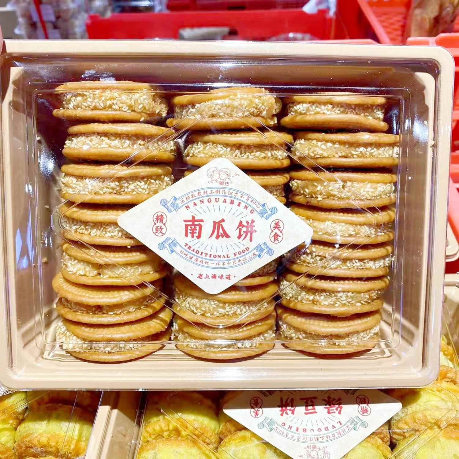 卿热老上海味道南瓜饼绿豆饼板栗饼传统糕点心解馋下午茶零食盒装