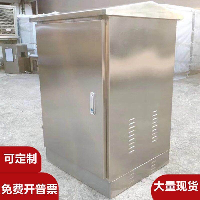 304户外防水不锈钢配电箱监控设备箱落地机柜弱电箱室外交换机柜