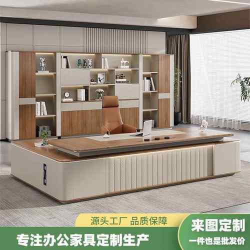 E0级环保高档老板桌轻奢总裁桌椅组合现代简约办公桌董事长大班台