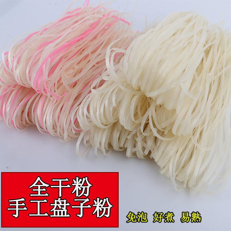 贵州米粉贵州米粉三穗干粉黔东南凯里特产切粉盘子粉汽粉手工全干
