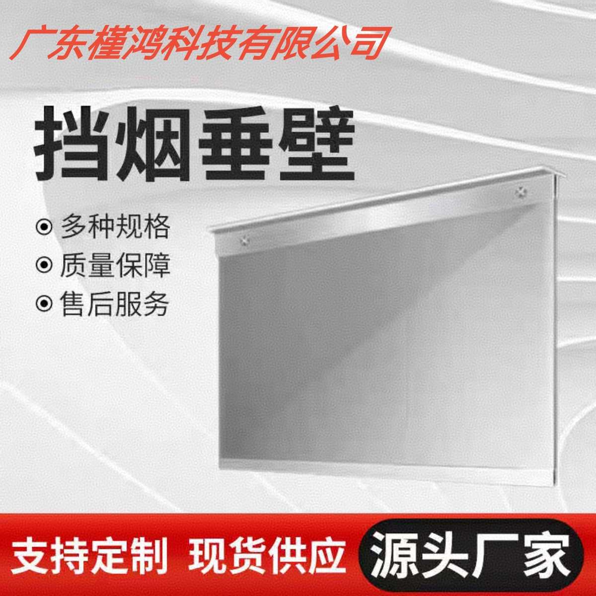 固定式挡烟垂壁消防硅胶防火布电动活动式防火玻璃挡烟垂壁配件