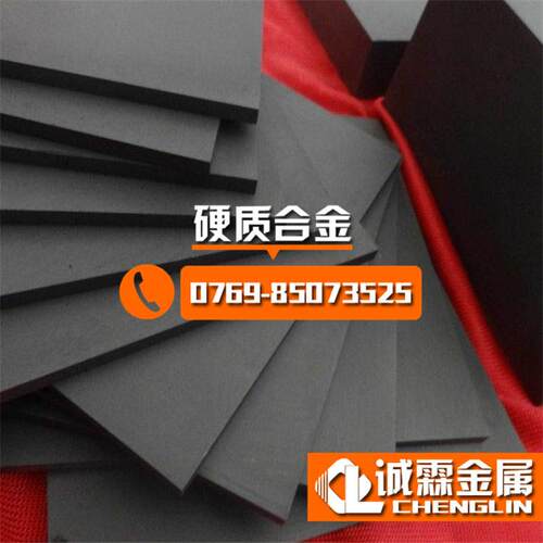供应CD750肯纳硬质合金棒 耐电腐蚀cd-750超亚微米钨钢块