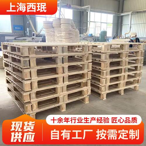 工业木托盘叉车木托盘熏蒸木托盘实木加厚胶合板木托盘物流托盘