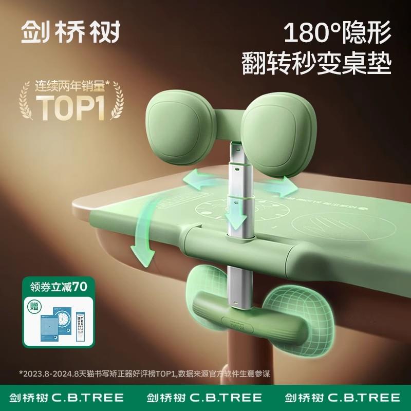 剑桥树小学生坐姿矫正器儿童书桌写字姿势矫正器防驼背坐姿纠正器