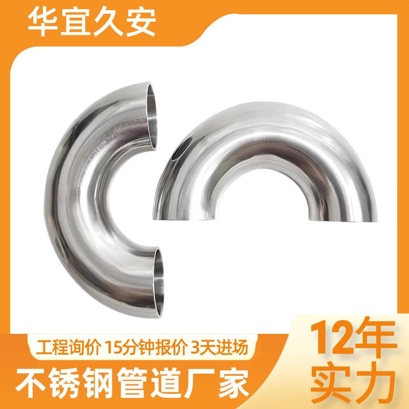 304不锈钢卫生级快装U型弯头抛光焊接半圆卡盘弯头卡箍180度弯管