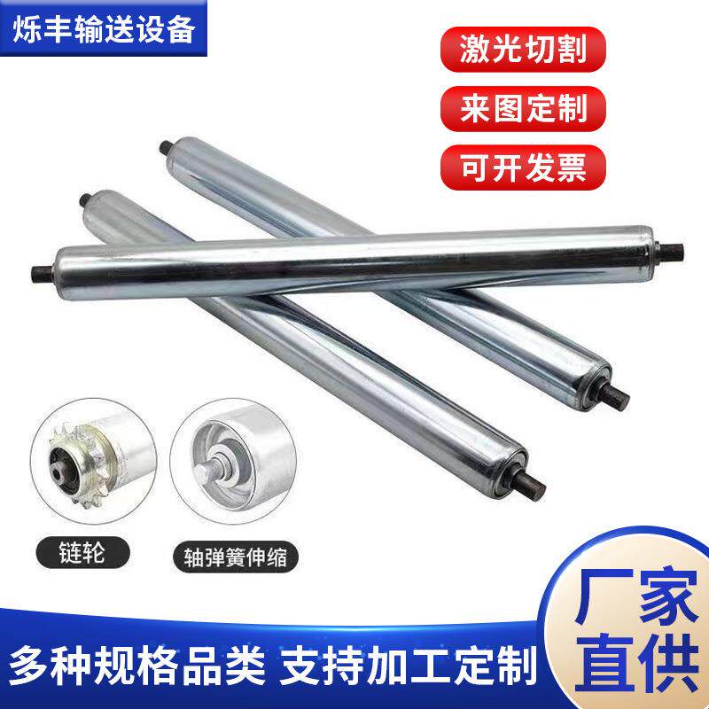 滚链筒托辊传送带托辊无662动力滚筒锈钢轮滚滚筒轴流水线动不力