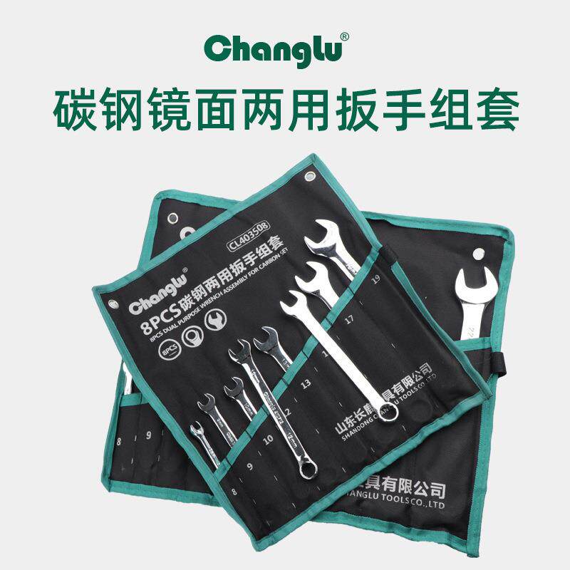 长鹿套筒扳手CL402908工具活动头套筒两用扳手扳手开口扳手8-22mm