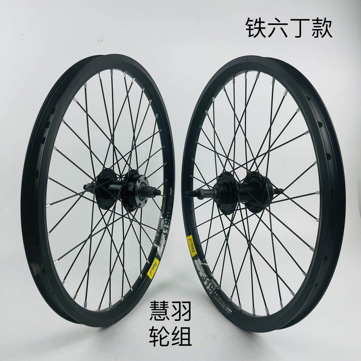慧羽手工轮组457-22寸山地轮组铁/铝花鼓碟煞加厚车圈.单速 变速