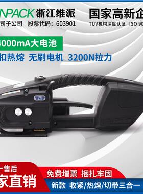 打包机动3手提式塑钢带全自捆扎机PE熔TPP带V储电式热电动V3打包