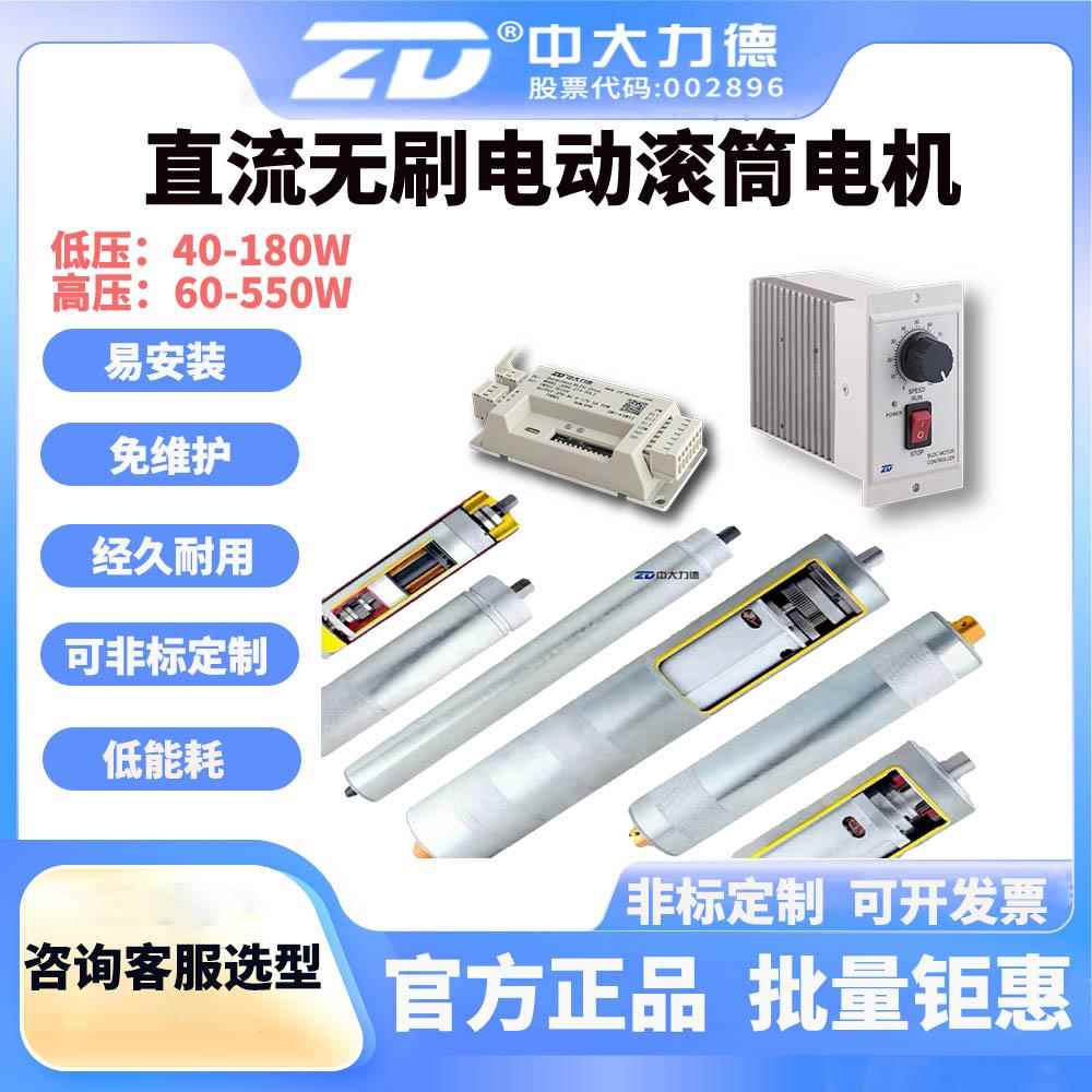 5060包胶不锈钢碳钢无刷电动滚筒包装生产仓储安检皮带代替英特诺