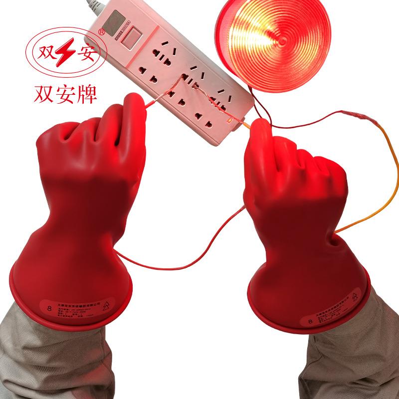 双安 0级绝缘手套5KV乳胶防触电劳保绝缘手套适用电压1KV厂家直销