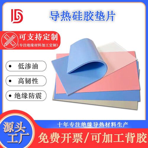 软性导热硅胶片CPU散热硅胶片笔记本显卡导热垫片南北桥散热贴片