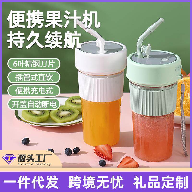 跨境榨汁杯带吸管小型电动便携式榨汁机多功能家用充电果汁机礼品