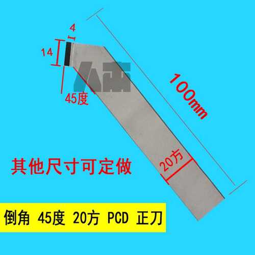 PCD金刚石车刀外圆倒角刀45度金钢宝石刀片刀杆车刀头20方铝用
