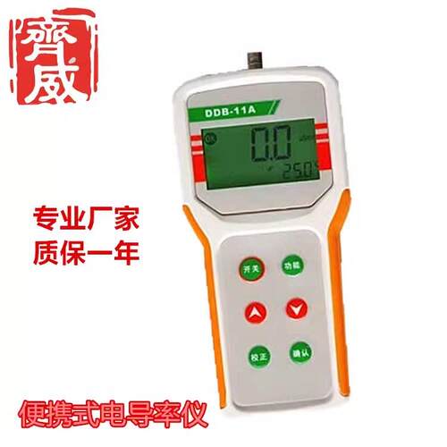 齐威可携式水质电导率仪DDB-11A电导率笔EC计测试仪鱼缸水中电导