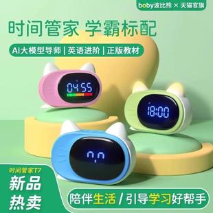波比熊T7时间管理器智能闹铃小学生专用管家多功能早教可充电儿歌