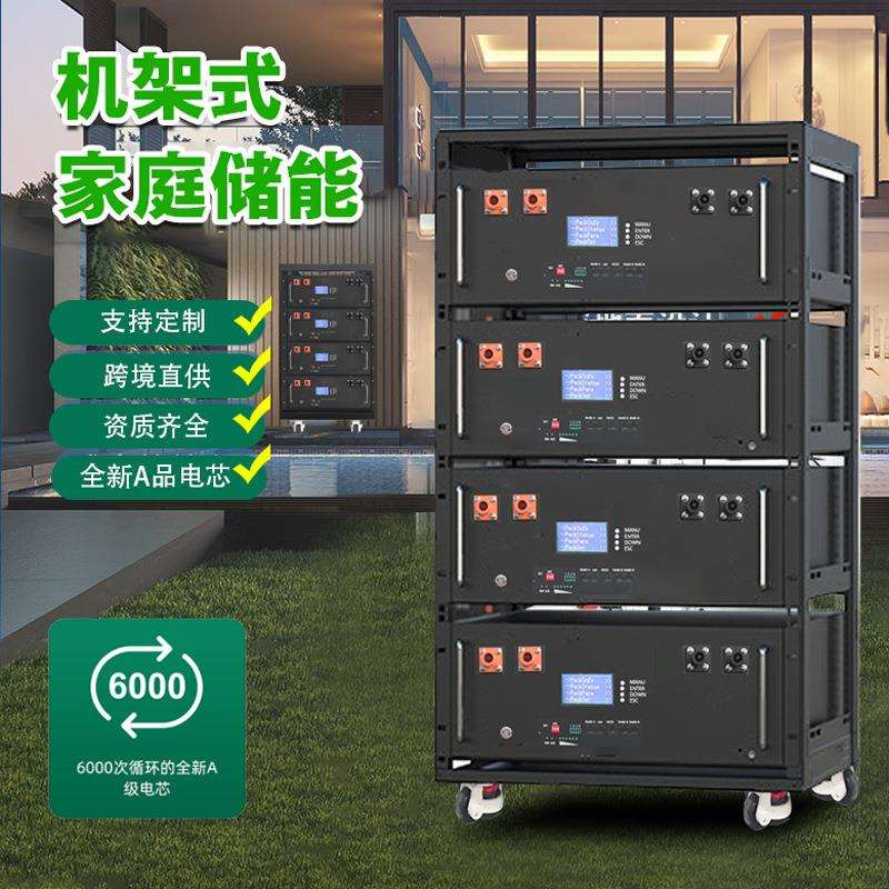 51.2V200Ah太阳能蓄电池磷酸铁锂机架式储能UPS应急电源户外光伏