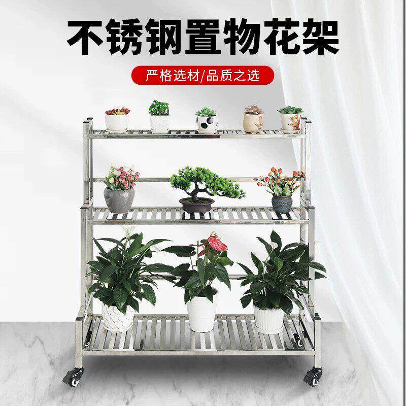 阶梯式不锈钢花架落地式多肉收纳单层多层铁艺阳台带轮梯形置物架