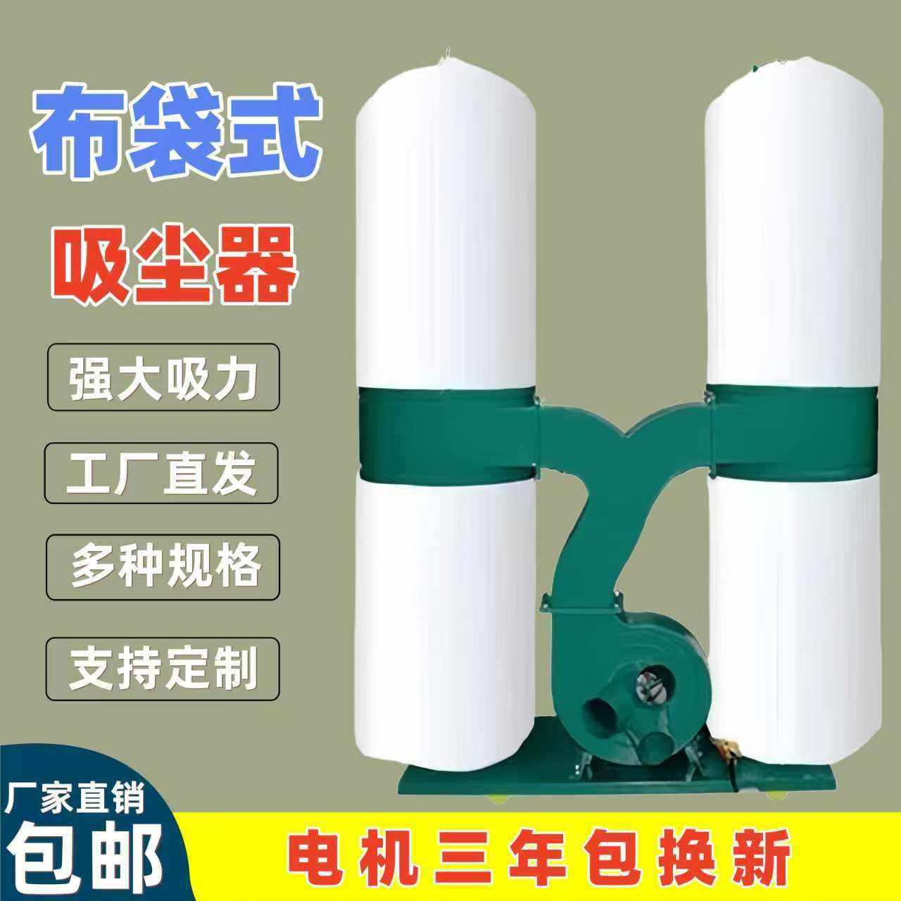 木工专用吸尘器工业除尘器设备集尘器工厂雕刻机布袋除尘器大吸力