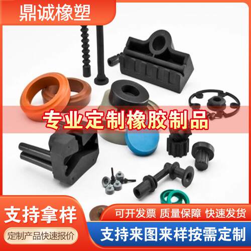 工业橡胶制品橡胶模压产品丁腈橡胶制品耐油密封三元乙丙橡胶杂品
