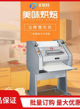 法棒整形机法棍面包方包吐司成型机法式长棍面包整机商用烘焙设备